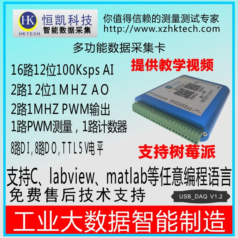 Карта сбора данных labview USB DAQ V1.2 | Дом и сад