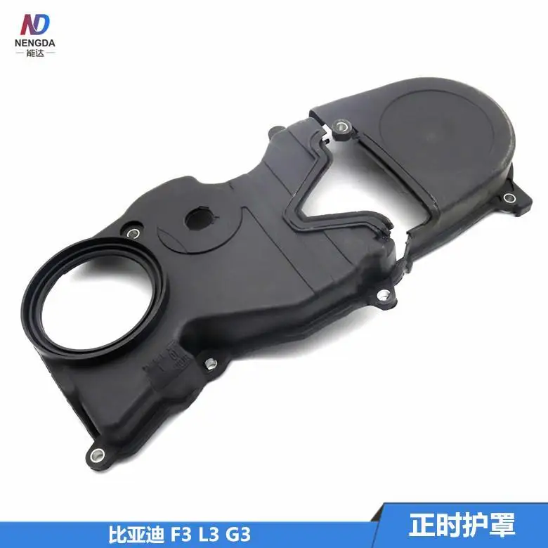 Крышка ГРМ для ремня BYD F3 F3R пластиковая крышка | Автомобили и мотоциклы