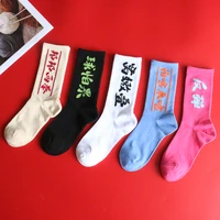 socks mens iron tide medium tube socks womens stockings ins street characters national trend skateboard sports socks