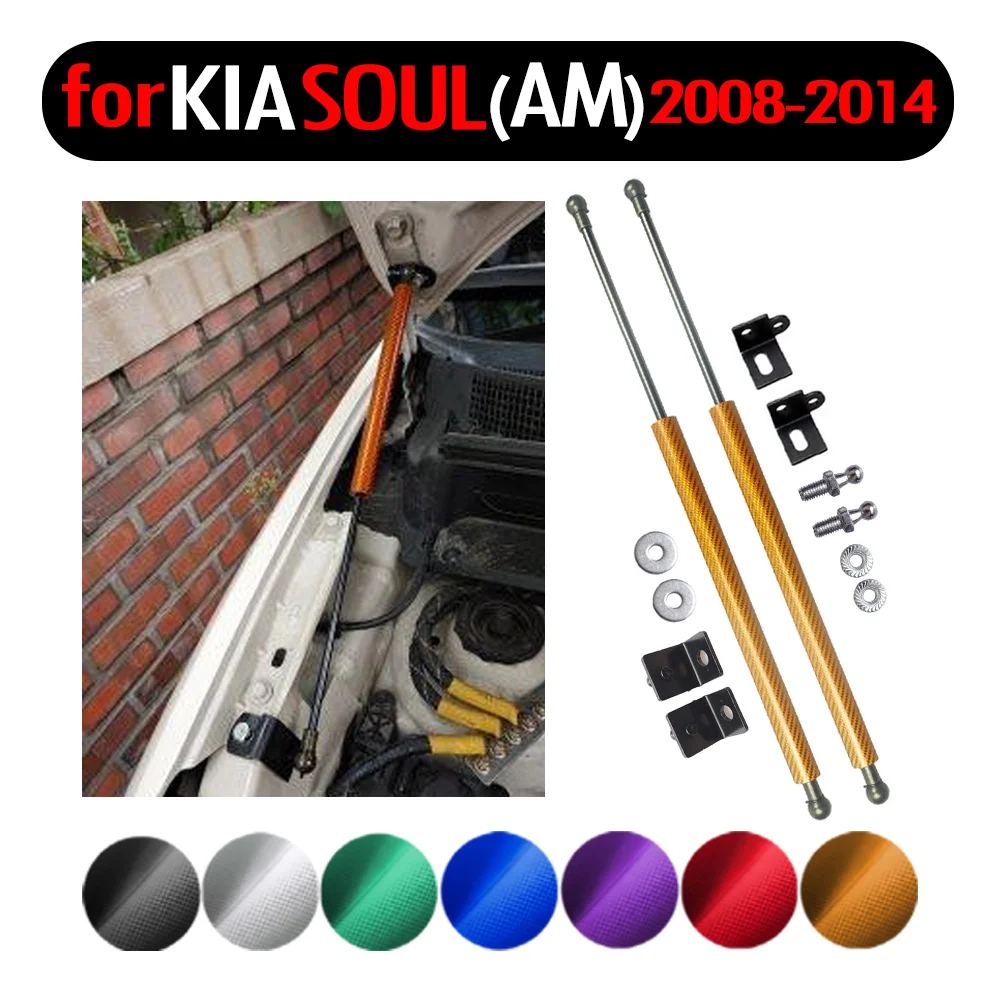 Capó delantero de fibra de carbono para Kia Soul 2008-2014 (AM), amortiguadores de soporte de elevación de puntales de Gas, modificado
