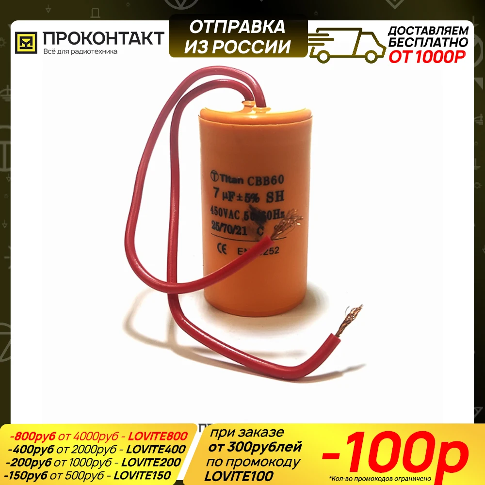 Пусковой конденсатор CBB60 450в 1 150 мкФ конденсаторы двигателя|Конденсаторы| |