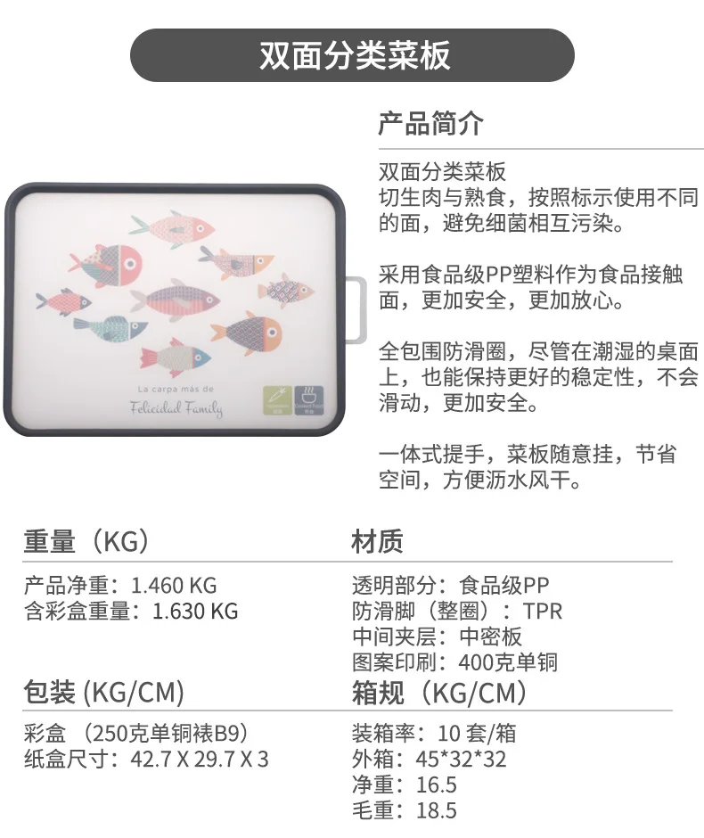 

Cutting board cutting board household square plastic board cutting fruit cutting board mold proof cutting board cutting board