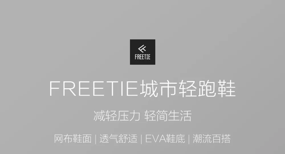 Xiaomi FREETIE 39-44 размера плюс MIJIA мужская спортивная обувь, светильник, Дышащие Трикотажные кроссовки для бега в городе, спортивная обувь для улицы