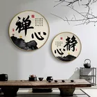 Традиционные китайские конфуцианские цитаты дзен настенные художественные картины плакаты принты для гостиной дома офиса картины на холсте Декор