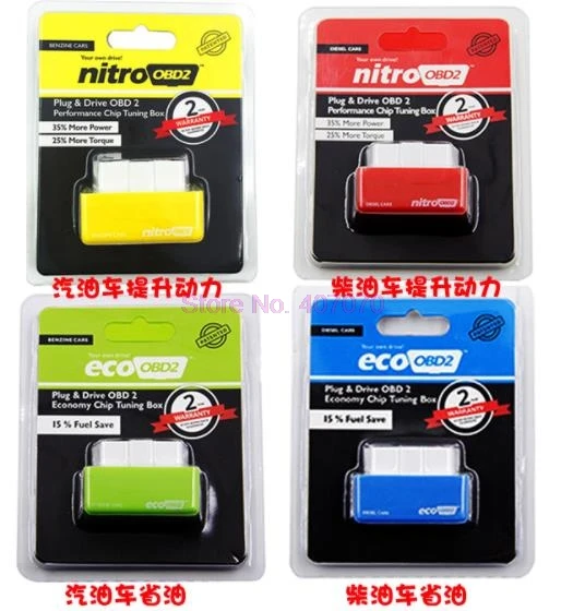 DHL или Fedex 50 шт. obd2 Eco полный чип EcoOBD2 экономичный OBD Автомобильная топливная