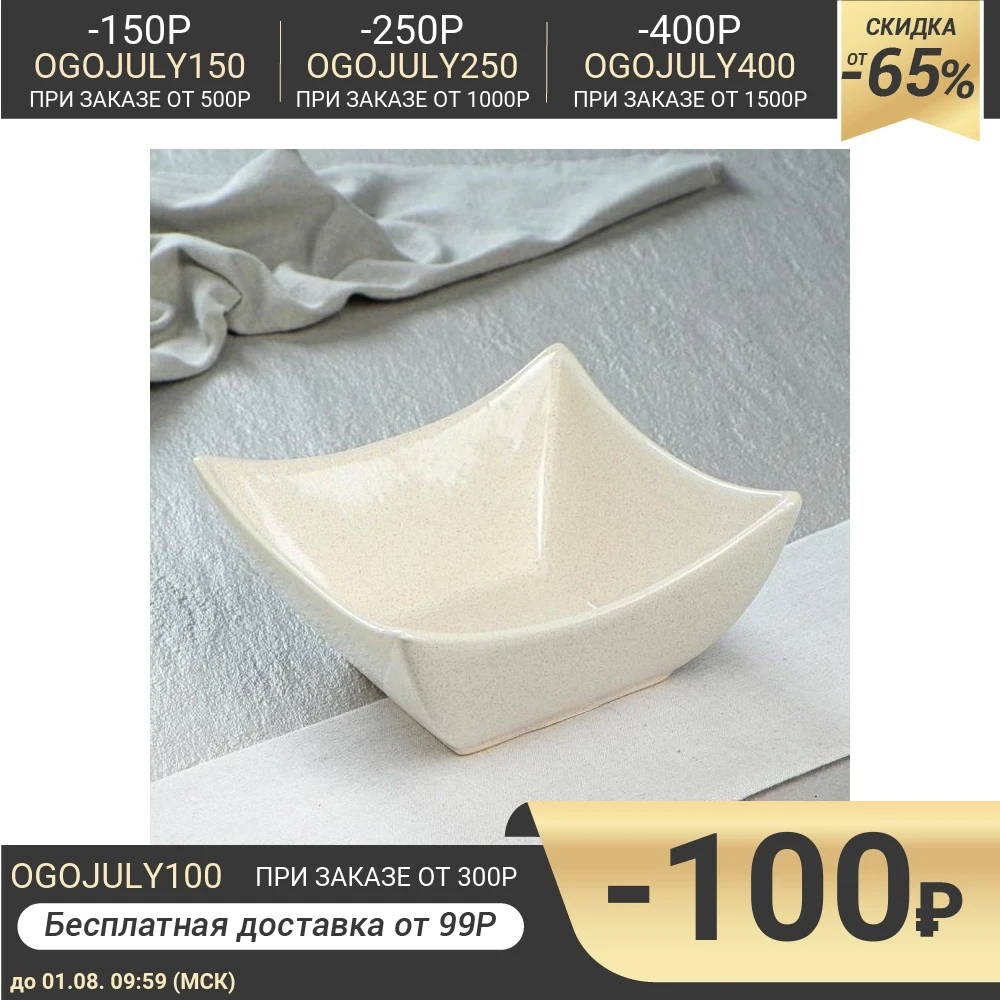 Салатник &quotКвадрат&quot капучино 1 л 5131547|Чаши| |