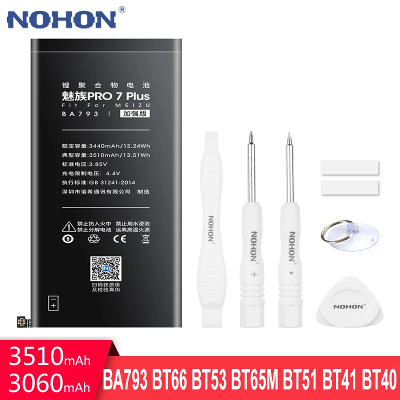 Аккумулятор NOHON BA793 BT66 BT53 BT65M BT51 BT41 BT40 для Meizu Pro7 6 plus Pro 5 MX4 MX5 MX6 MX7 Plus сменная