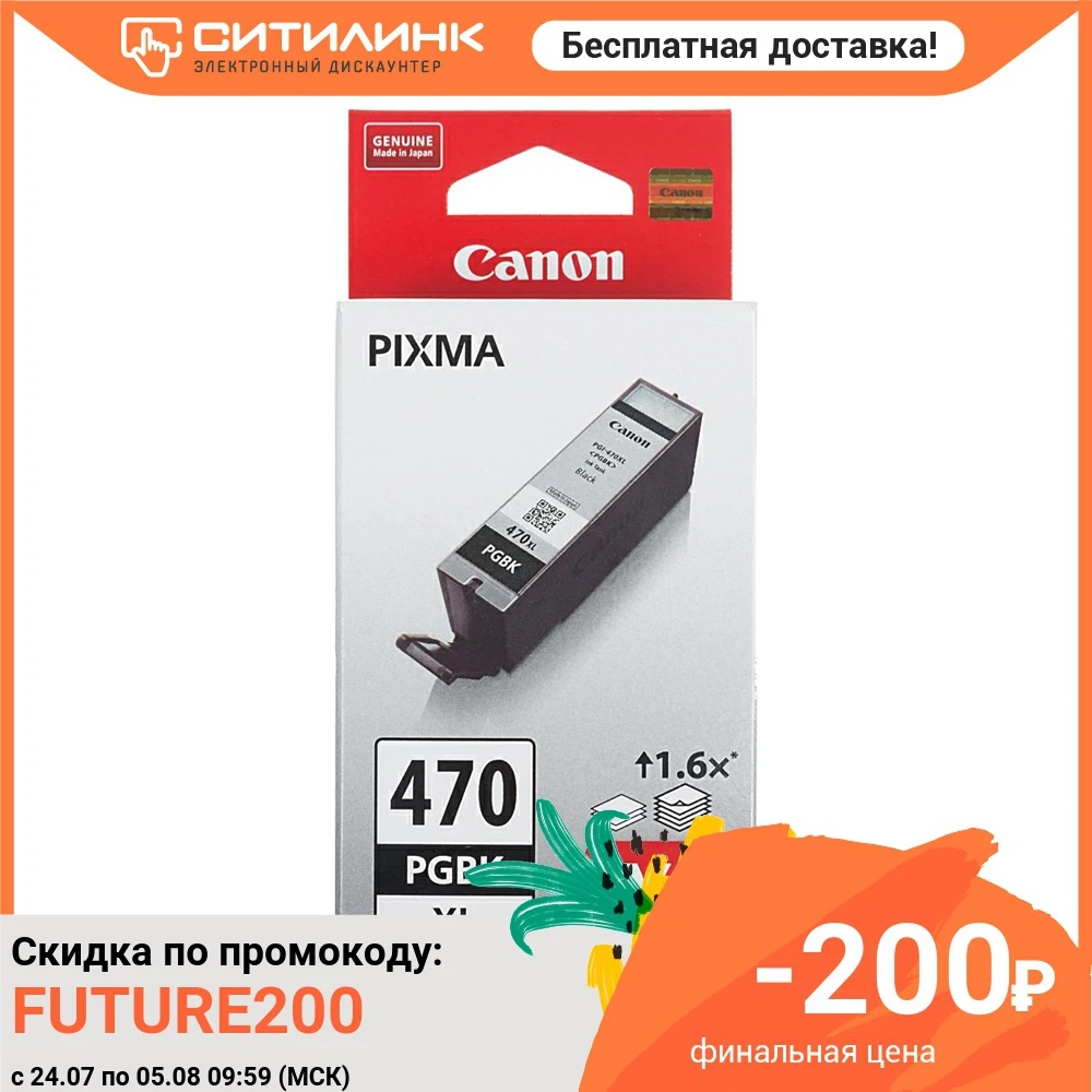 Картридж струйный Canon PGI 470XLPGBK 0321C001 черный для MG5740/MG6840/MG7740|Картриджи с тонером| |