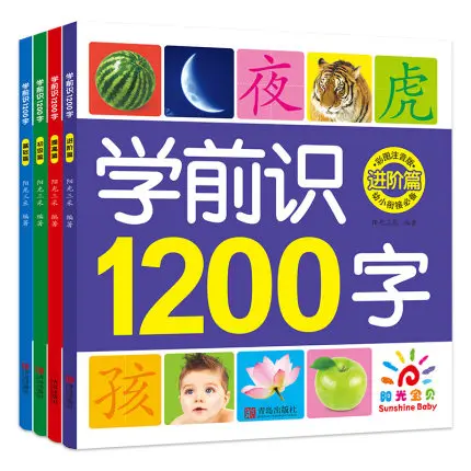 

4 шт., 1200 китайских иероглифов