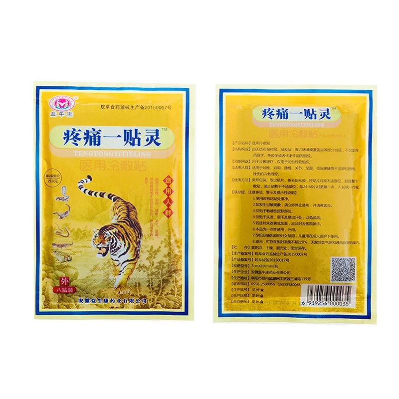 32pcs/4bags Medical Plaster Joint Pain Relieving Patch Knee Rheumatoid Arthritis Chinese A083 | Красота и здоровье