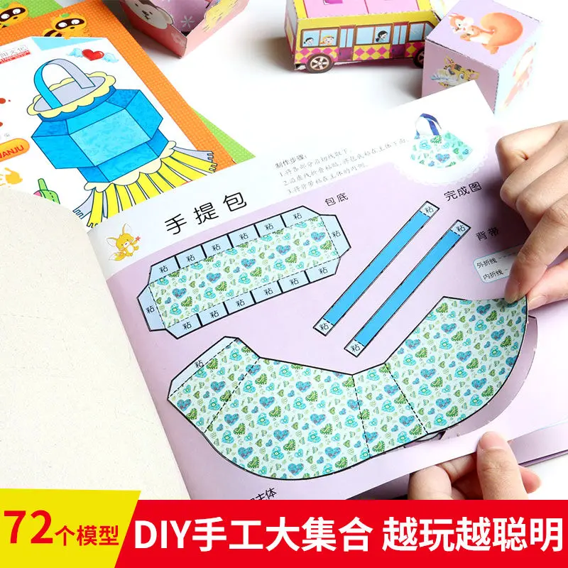 Детская трехмерная Книга ручной работы 3-8 лет пазл 3D забавная книга для детского