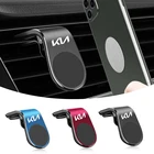 Металлический магнитный автомобильный держатель для телефона для KIA K3 K5 Sorento Sportage Rio Soul Picanto Optima Cerato аксессуары для стайлинга автомобиля Металл Ma