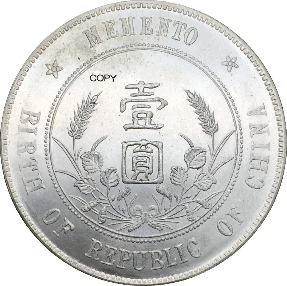 Китай 1 Юань 1927 солнце Yat Sen Memento доллар верхняя 5 остроконечная звезда 90% Серебро Имитация монеты