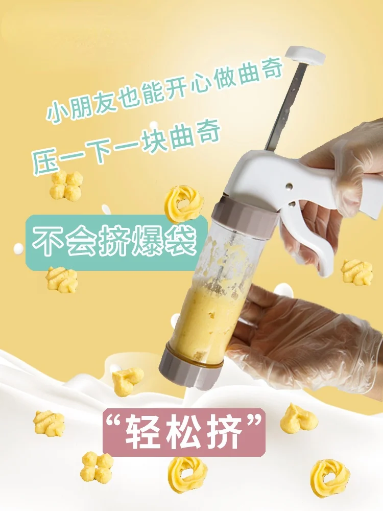 

KE cookie gun to make cookie mold, decorating gun tool, full set of melting bean baking set, decorating mouth, squeeze bag
