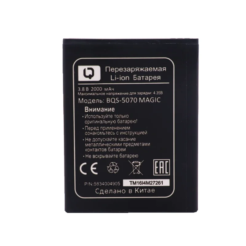 CMAOIS New 100% High Quality BQS-5070 BQS 5070 BQS5070 Battery for BQ Magic Nous NS 5004 mobile phone + Track Code | Мобильные