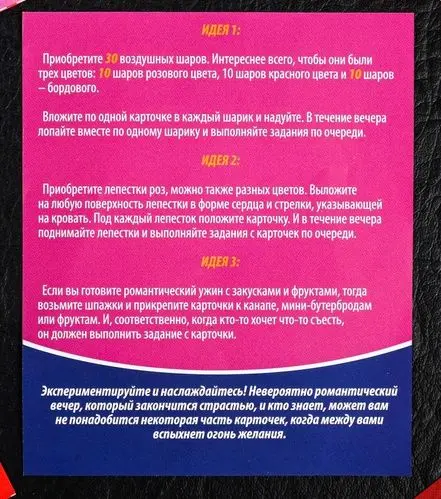Эротическая игра &quotСлияние двоих&quot | Спорт и развлечения