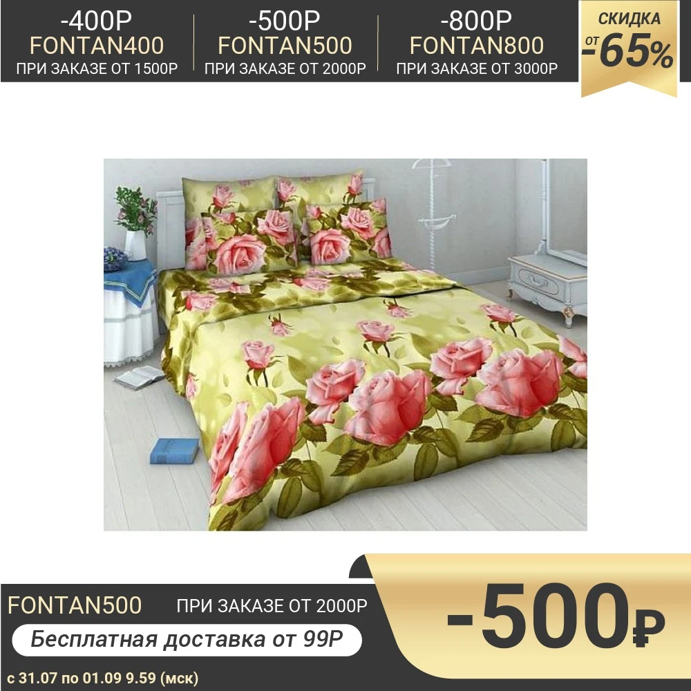 Постельное бельё 1 5 сп. Василиса Нежная роза 145х215 см 150х214 70х70 2 шт.|Комплекты