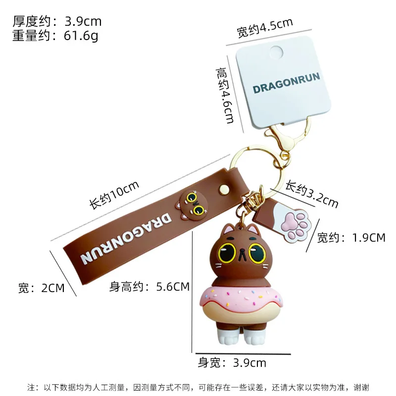 Брелок для ключей в виде пончика кошки брелок женского рюкзака животного