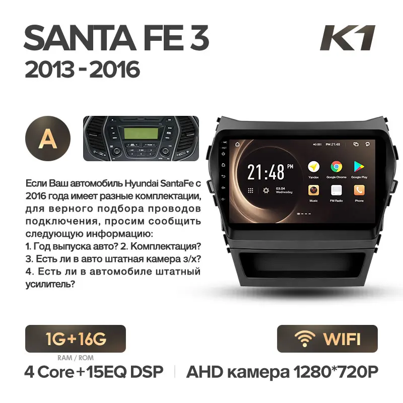 KingBeats штатное головное устройство for Hyundai Santa Fe 3 2013 GPS Android 8.1 автомагнитола на андроид магнитола для Хендай Санта Фе 3 автомобильная мультимедиа Octa Core 8 core*1.8G DDR4 2G ROM 32G RAM / 4+64G - Цвет: Santa Fe K1 16G-A