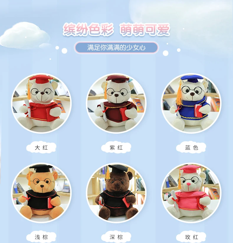 Милая кукла доктора медведя на выпускной декоративные игрушки детский подарок