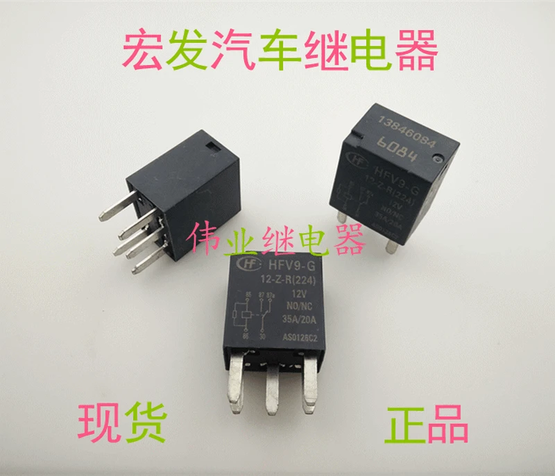 

HFV9-G 12-Z-R relay 5 foot 35A