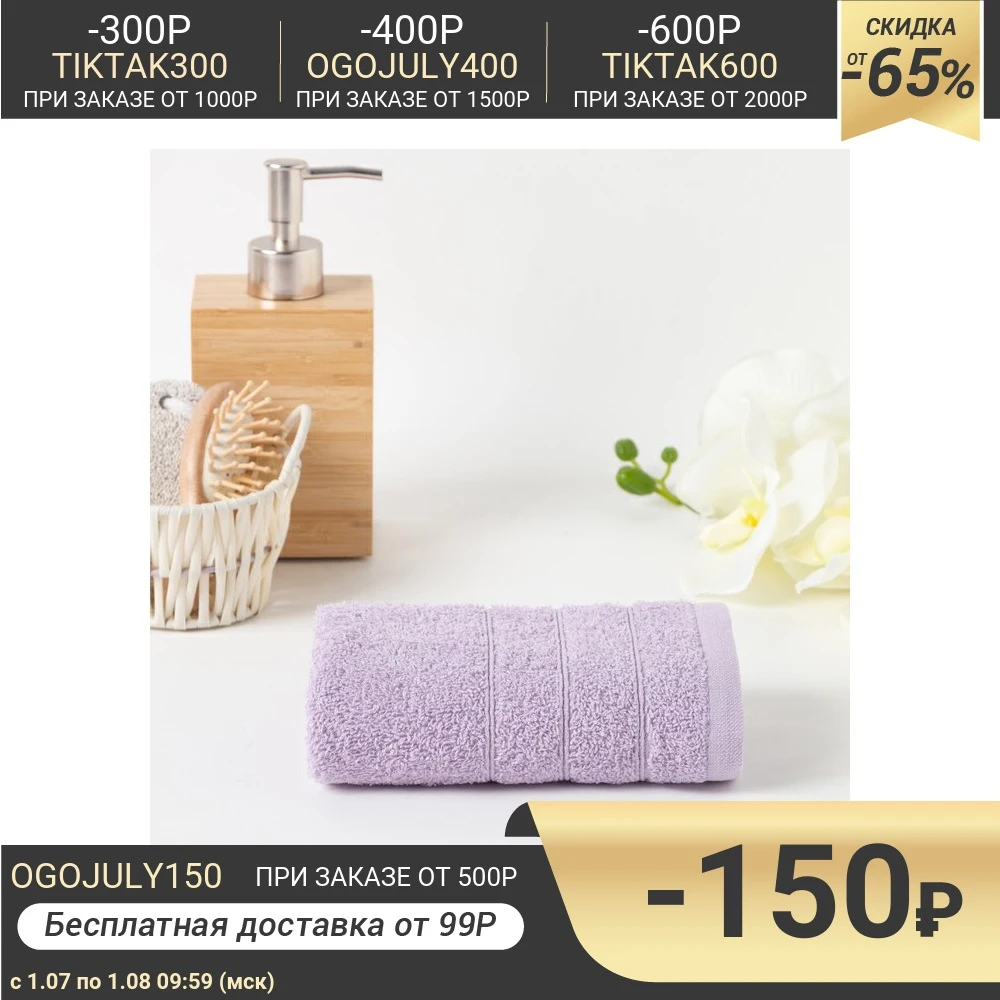 Полотенце махровое 70х140 см светло сиреневый хлопок 100% 400г/м2 4973292|Полотенца для