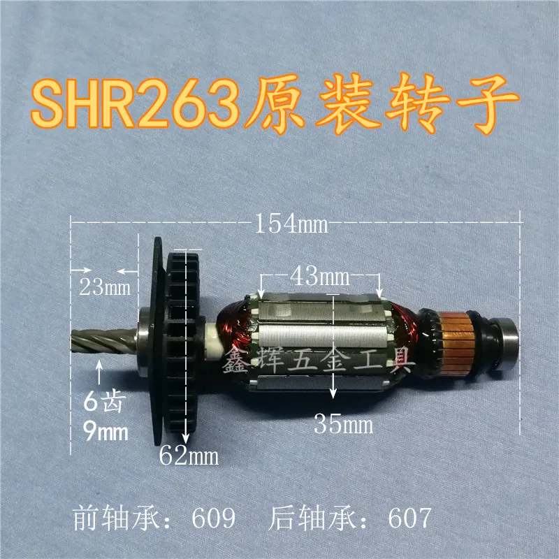 Для ротора ударной дрели ST.LEY 202 263 271 272