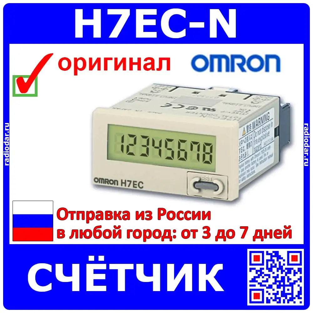 Счетчик импульсов: низкие цены купить в