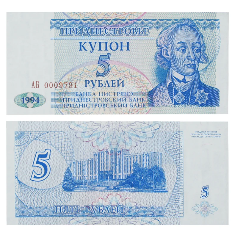 

New European foreign currency Transnistrian Chechen banknote 5 rubles 1994 single banknote collection