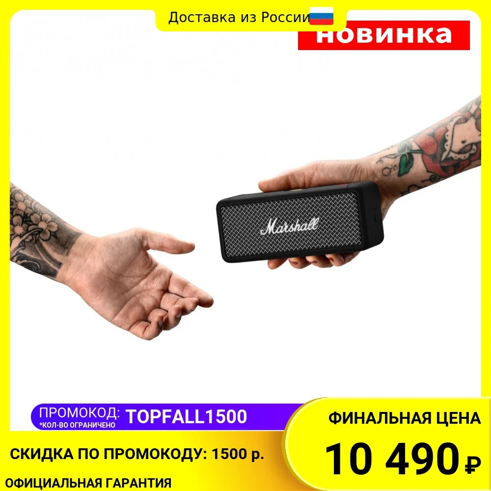 Акустическая система Marshall EMBERTON BT черный новинка 2020 | Электроника