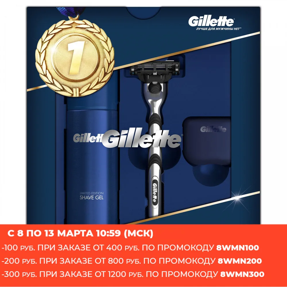 Gillette Подарочный Набор Мужская Бритва Mach3 + Гель Для Бритья Ограниченного Выпуска