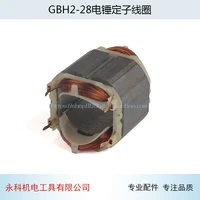 electric hammer stator is suitable for bosch gbh2 28dfv 2 28 impact drill stator accessories