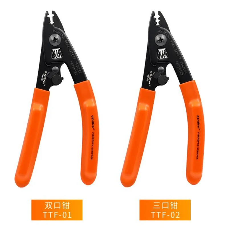 2PCS TriBrer Miller fiber cable stripping pliers TTF-01 Double mouth stripper TTF-02 Three port strippers 125μm-3mm