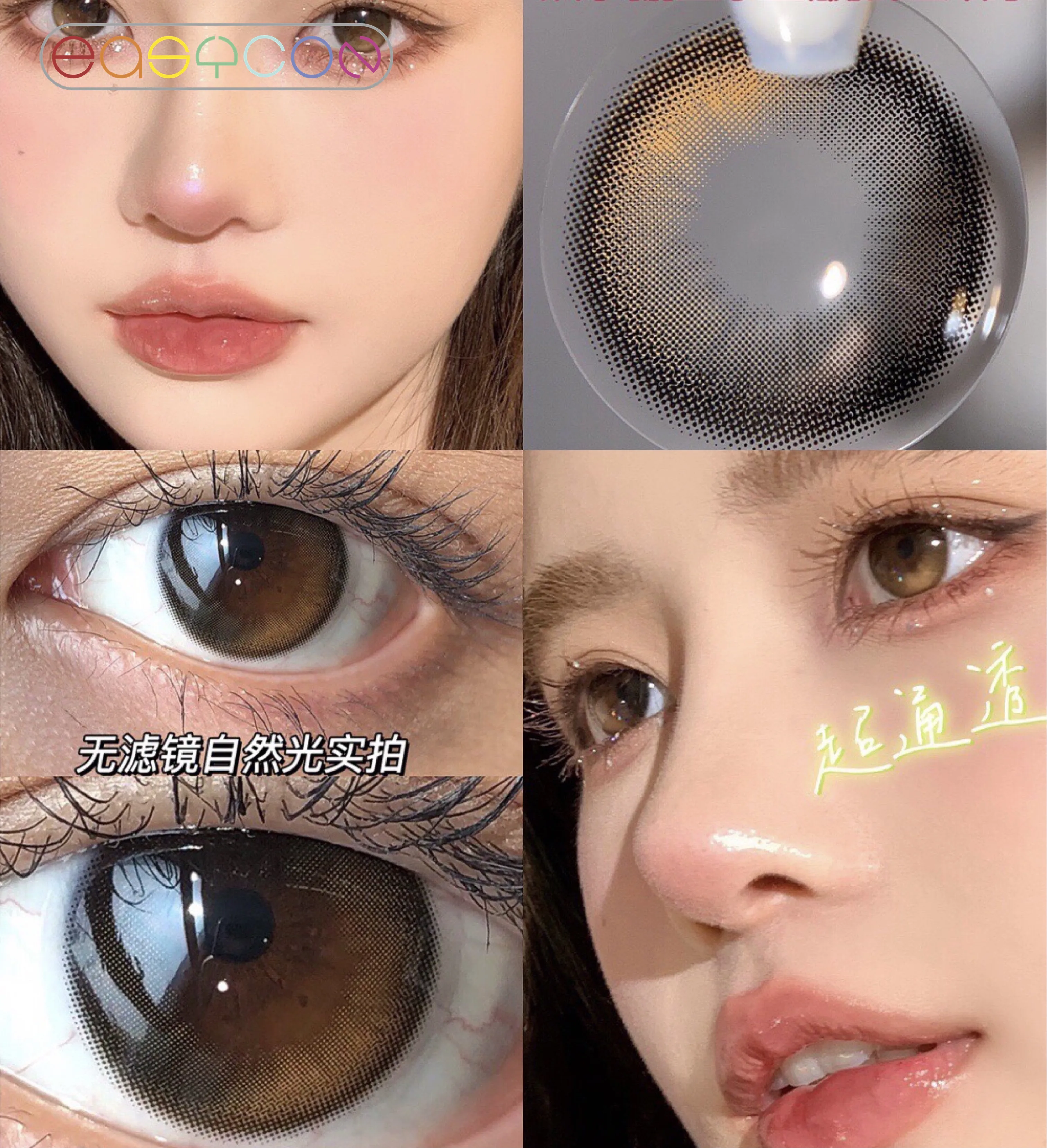 

EASYCON sun moon brown Small Contact Lenses for eyes Yearly Natural Makeup exclusive 2pcs/pair soft contact lens simple circle