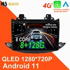 Автомагнитола 1280*720P для Chevrolet Tracker 3 Trax 2013 - 2020