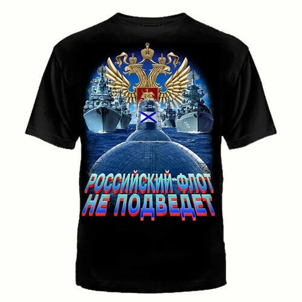 

T-shirt SEA fleet Navy T-Shirts army military russian russia THE SUBMARINE