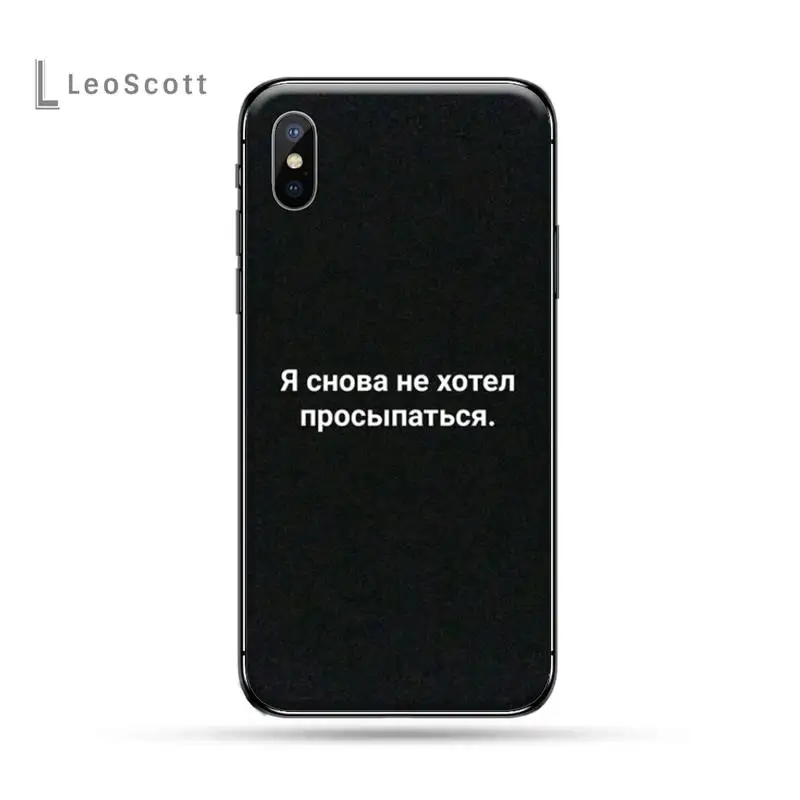 

Russian Quote Slogan Letter luxury Phone Case shell for iPhone 11 12 pro XS max Anti-fall cover 8 7 6 6S Plus X 5S SE 2020 XR