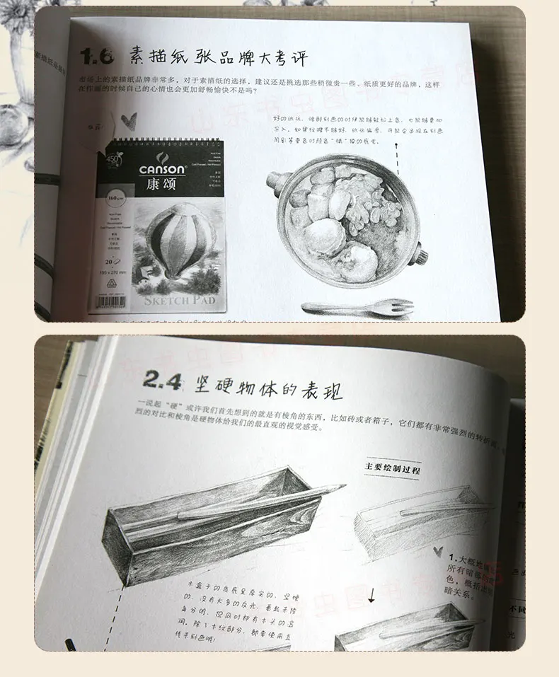 Китайская книга для рисования карандашом базовая начинающих от Feile Bird My first Sketch