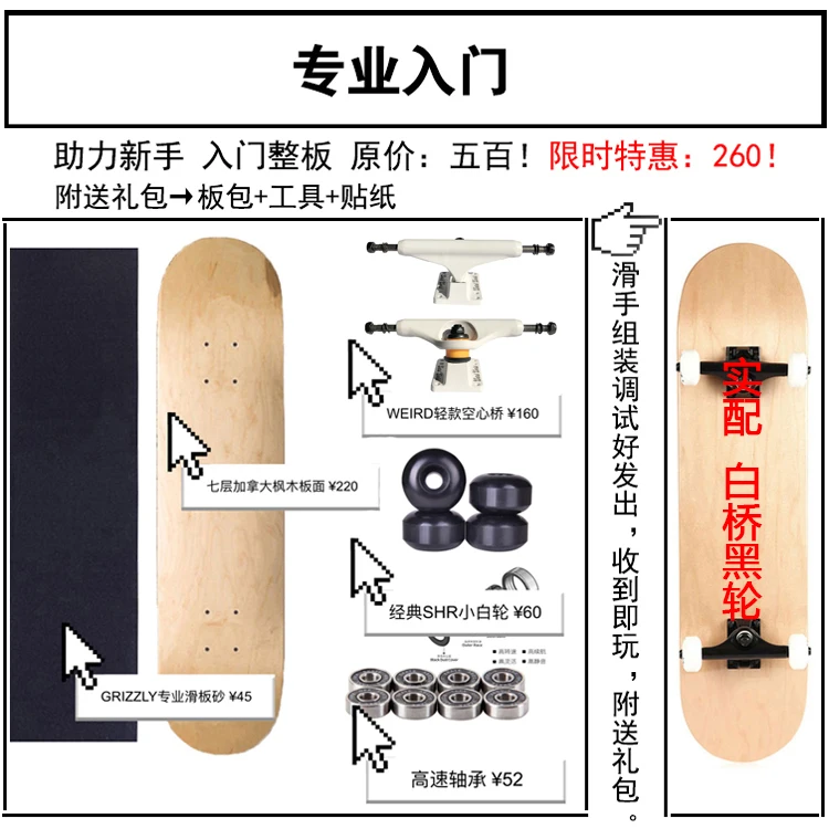 

Maple Beginners Skateboard Luxury Children Adults Double Rocker Skateboard Complete Art Patinetas De Skate Outdoor Sports DK50SB