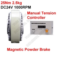 25nm 2 5kg dc24v hollow shaft magnetic powder brake manual tension controller kits for printing packaging peritoneal machine