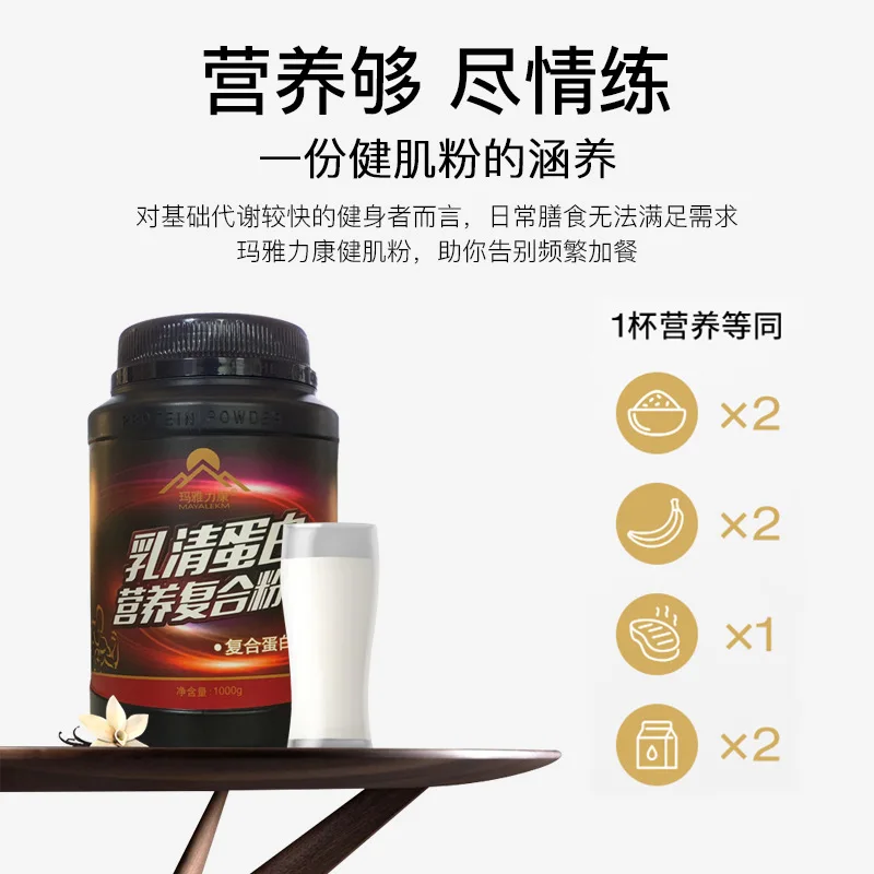 Сывороточный питательный протеиновый порошок уход за мышцами ванильный вкус