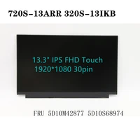 ideapad 720s 13arr 320s 13ikb laptop lcd screen 13 3 ips fhd touch 19201080 30pin m133nwf4 nv133fhm n61 5d10m42877 5d10s68974