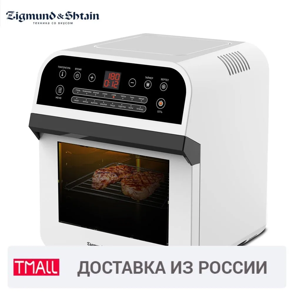 Аэрофритюрница-мультипечь Zigmund&ampShtain ZAF-904 | Бытовая техника