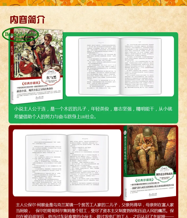 Классические книжки с надписью World Literature для детей плавучие наддувом и