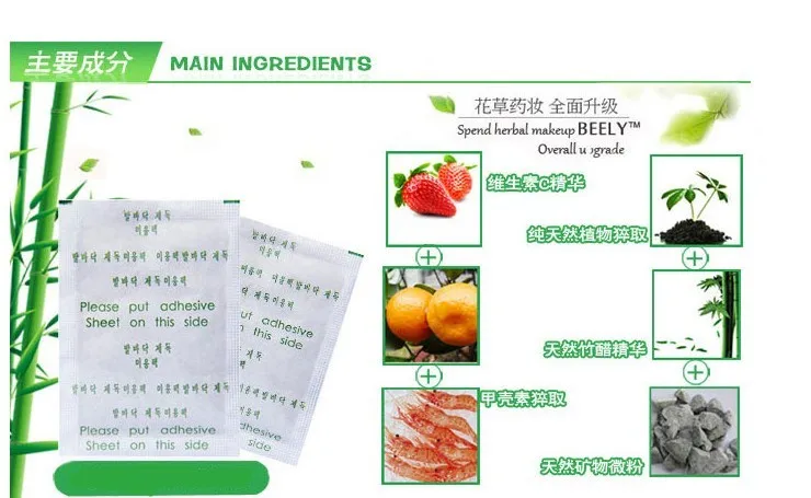 20 шт. =(10 пластырей + 10 клеев) детоксикационные медицинские пластыри для ног