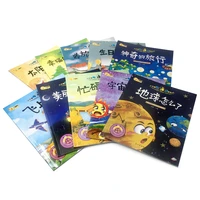 10 pcsset childrens science books popular science series chinese story books for kids bedtime story libros 3 6 years old