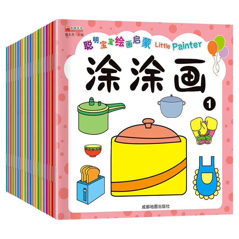 

20Pcs/Set Children Early Education Enlightenment Watercolor Coloring Books Kids Puzzle Magic Drawing Books Anti Stress Art Book