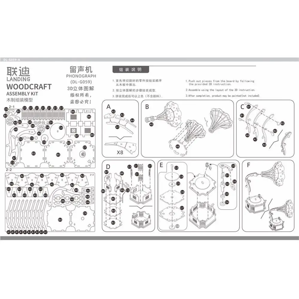 Обучающие игрушки 3D головоломка модель граммофона деревянные трехмерные дети DIY