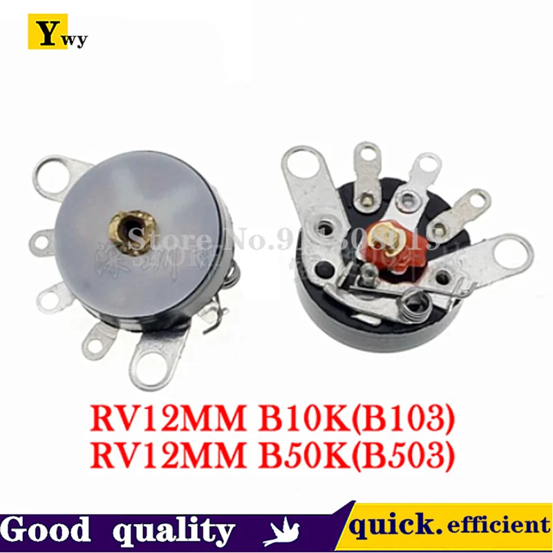 5 шт. прямоугольный радиопотенциометр RV12MM B10K B103 B503 B50K | Строительство и ремонт