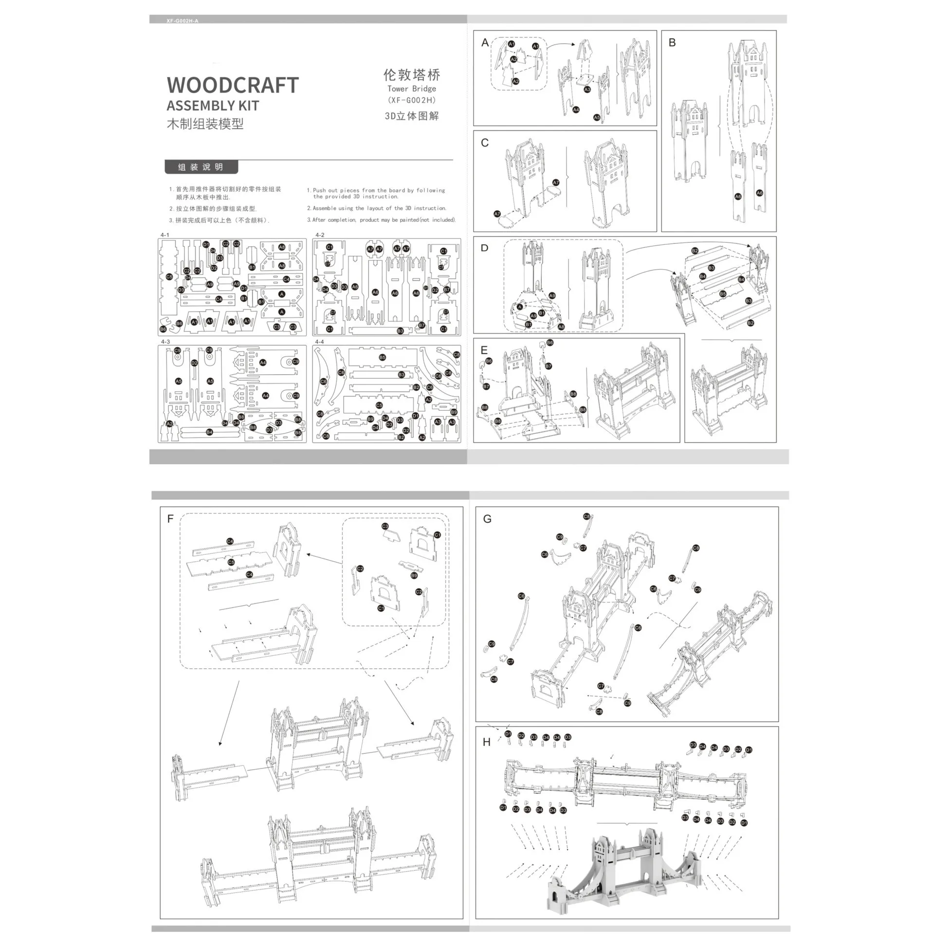 

Tower Bridge DIY 3D Wooden Puzzle Woodcraft Assembly Kit Cutting Wood Toys For Christmas Gift 3062